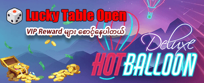 အကောင်းဆုံး Slot ဂိမ်းများ